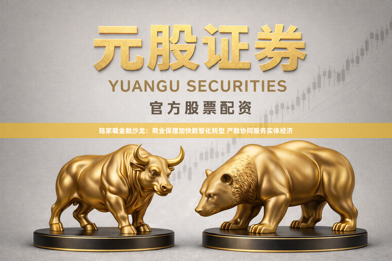 陆家嘴金融沙龙：商业保理加快数智化转型 产融协同服务实体经济