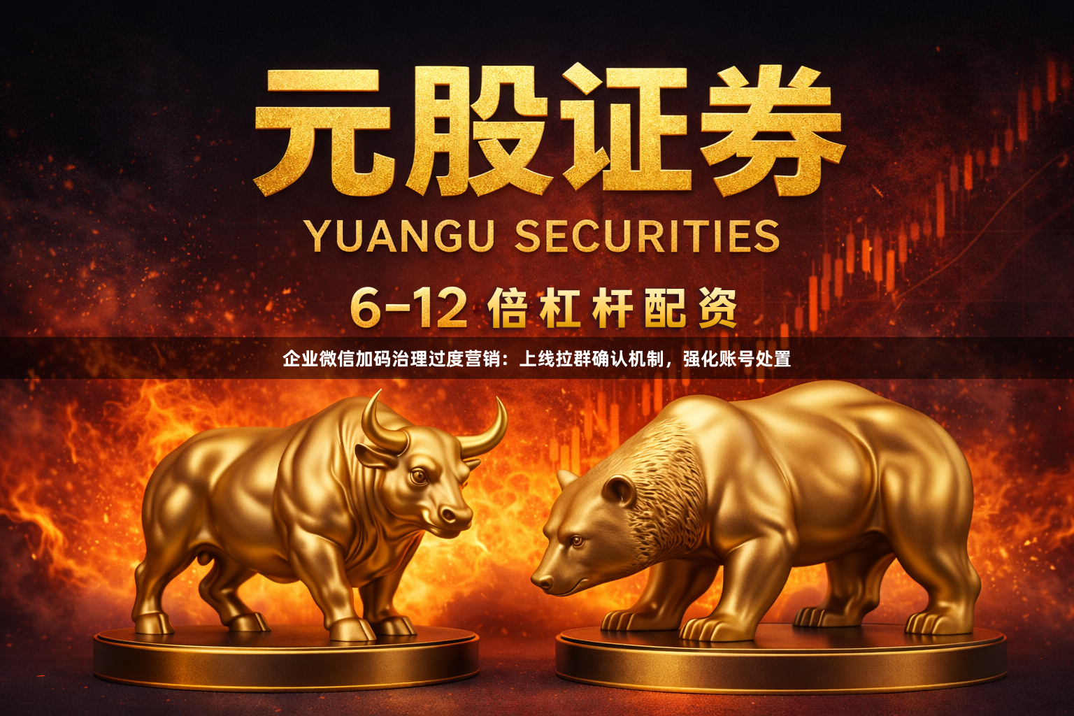 企业微信加码治理过度营销：上线拉群确认机制，强化账号处置