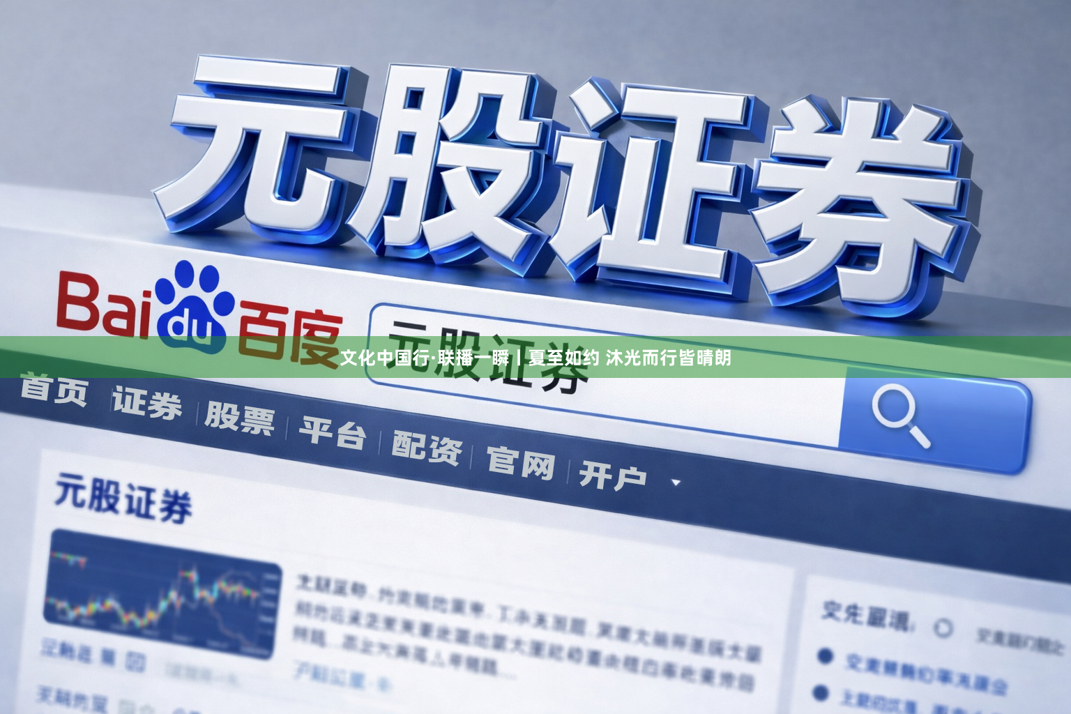 文化中国行·联播一瞬丨夏至如约 沐光而行皆晴朗